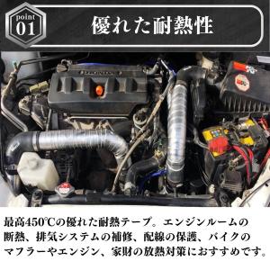 サーモテープ シルバー エンジン 耐熱 遮熱 ...の詳細画像1