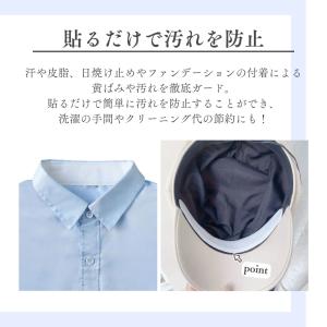 汗取りテープ パッド シート 帽子 ワイシャツ...の詳細画像1