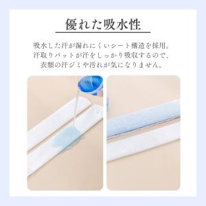 汗取りテープ パッド シート 帽子 ワイシャツ...の詳細画像4