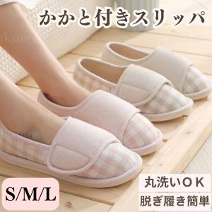 介護 スリッパ シューズ 靴 ルームシューズ 出産 妊婦 リハビリ 病院 入院 マジックテープ