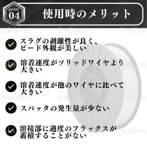 フラックスワイヤ ノンガス ワイヤー ガスレス...の詳細画像4
