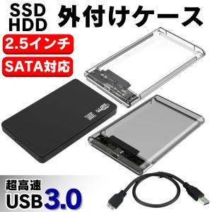 外付け HDD SSD ケース SATA ハードディスク 2.5インチ USB3.0 高速 データ転送 USBケーブル｜kmkstore