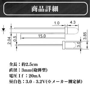 高輝度LED 砲弾型 LED 3mm オレンジ...の詳細画像2