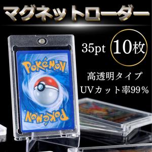 マグネットローダー スリーブ 100枚入 専用設計 OPP袋