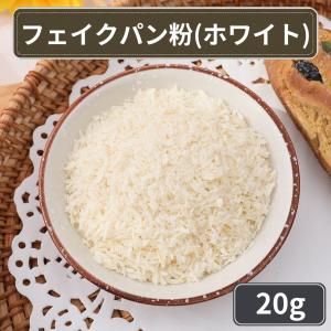 スクイーズ 袋 20g フェイクパン粉 オレン...の詳細画像2