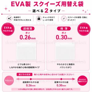スクイーズ 袋 替え袋 パリパリ袋 やわやわ袋...の詳細画像2