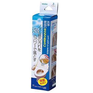 アズマ工業 トイレ洗浄ノズルきれいにしま専科