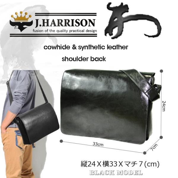 ジョンハリソン　JWT-022BK・ 牛床皮紳士用ショルダーバッグ　ブラック