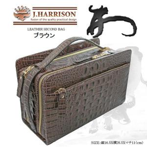 J.HARRISONダブルファスナー付セカンドバッグクロコ型押し牛革（床皮）JWT-007BR ブラウン｜ケーエムエムネットショップ