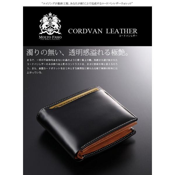 MOLTFASIO　コードバン×ブルレザー　カードスライド折財布　MF-01