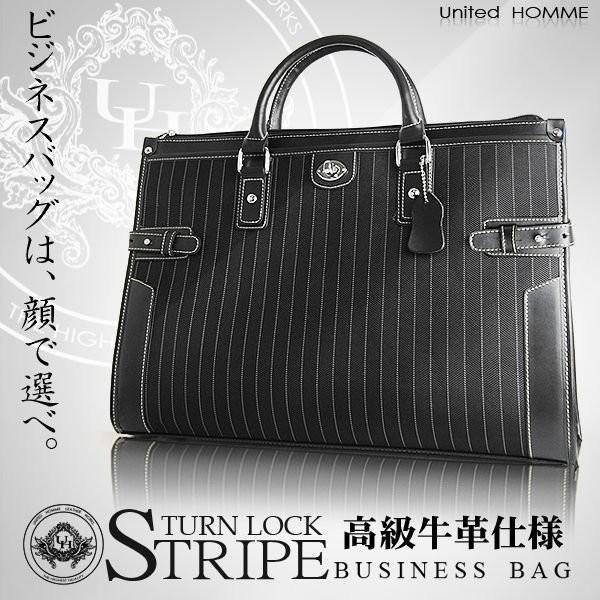unitedHOMME ストライプ柄ターンロック仕様ビジネスバッグ  UH-2165 シンプルブリー...