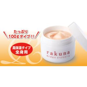 rakuna 杏でポロリ リペアクリーム 100g｜kmmnetshop