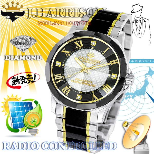 ジョンハリソン　J.H-1979MWH・4石天然ダイヤモンド付セラミックソーラー電波紳士用腕時計