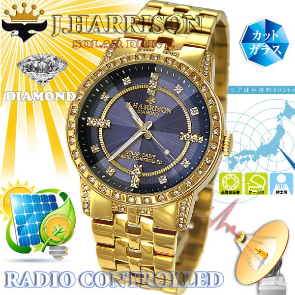 ジョンハリソン　JH-1980GN・天然ダイヤ3石付・シャイニング　ソーラー電波腕時計