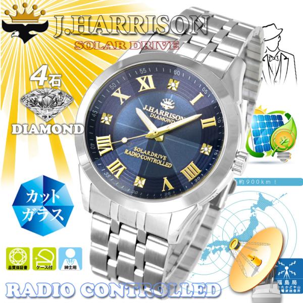 J.H-2172MNV・4石天然ダイヤモンド付・ソーラー電波腕時計