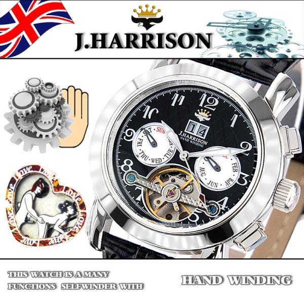 ジョンハリソン・ギミック付き・ビッグテンプ手巻式腕時計 JH-044BB