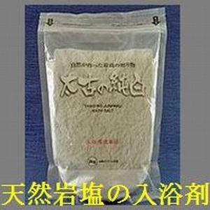 天然岩塩の入浴剤　 太古の純白 2kg