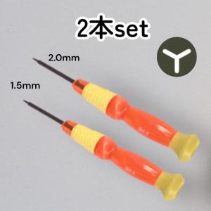 任天堂 switch Y字ドライバー 1.5m...の詳細画像1