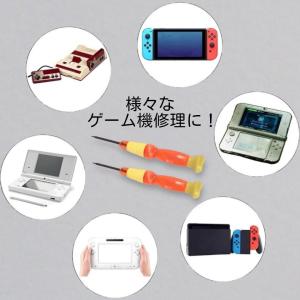 任天堂 switch Y字ドライバー 1.5m...の詳細画像2