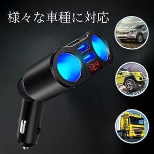 シガーソケット 車載 充電器 2連 USBポー...の詳細画像1