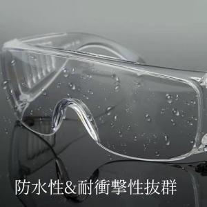 保護メガネ ゴーグル 透明 クリア 軽量 防風...の詳細画像1