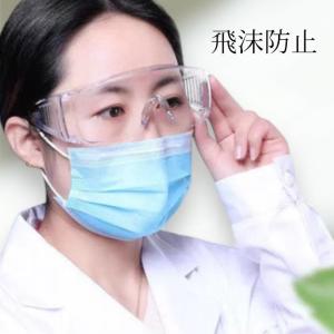 保護メガネ ゴーグル 透明 クリア 軽量 防風...の詳細画像5