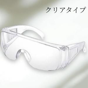 保護メガネ ゴーグル 透明 クリア 軽量 防風...の詳細画像2
