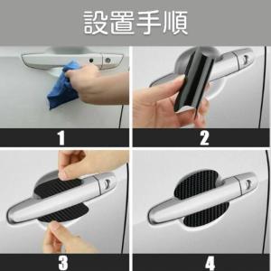 ドアハンドルプロテクター ドアノブカバー 4枚...の詳細画像3