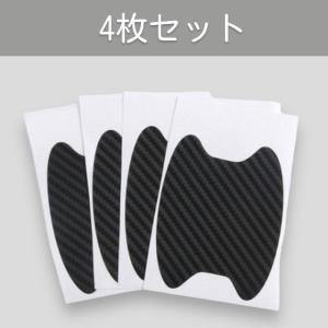 ドアハンドルプロテクター ドアノブカバー 4枚...の詳細画像4