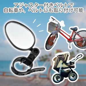 バックミラー 自転車 サイクリングミラー ベビ...の詳細画像1