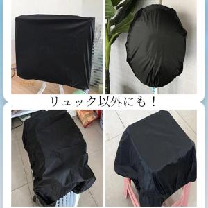【リュックカバー 防水 撥水 通学 通勤 雨 ...の詳細画像4