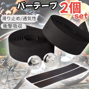 ロードバイク バーテープ ブラックの買取情報