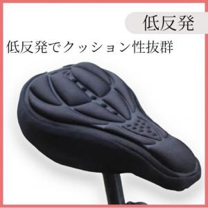 自転車 サドルカバー 低反発 3D クッション...の詳細画像1
