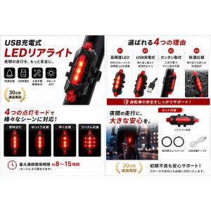 自転車用テールライト LED USB充電式 リ...の詳細画像2