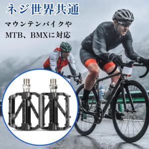 超軽量フラットペダル 自転車ペダル アルミ合金...の詳細画像1