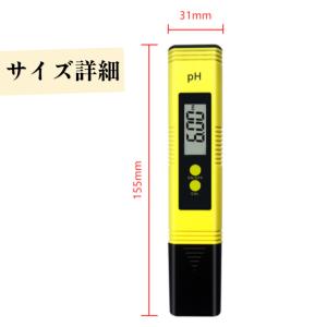 ph測定器 デジタル PH計 ペーハー測定器 ...の詳細画像2