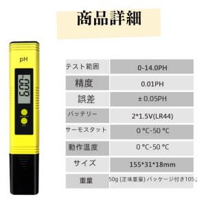 ph測定器 デジタル PH計 ペーハー測定器 ...の詳細画像1