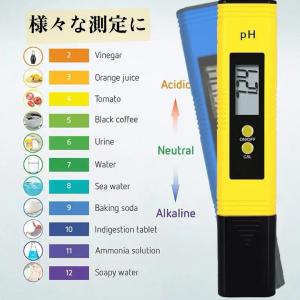 ph測定器 デジタル PH計 ペーハー測定器 ...の詳細画像4