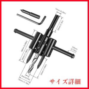 【木工対応】サークルカッター 穴あけ 円型 ホ...の詳細画像1