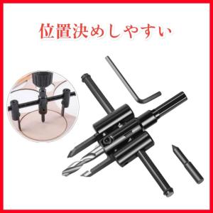 【木工対応】サークルカッター 穴あけ 円型 ホ...の詳細画像3