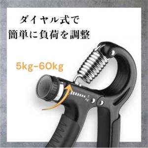 ハンドグリッパー 負荷調整 5〜60kg 握力...の詳細画像4