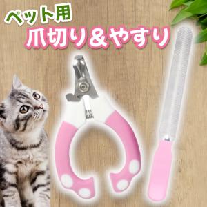 ペット用爪切り 犬用 猫用 安全ストッパー付き ハサミ型 爪ヤスリ付 ステンレス製 軽量 高耐久 ピンク 初心者向け ペットケア用品