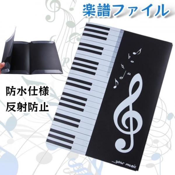 反射防止楽譜ファイル 書き込み可 ブラック｜ピアノ 吹奏楽 発表会 演奏用 おしゃれ