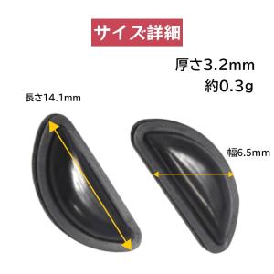 メガネ鼻パッド 黒 6個セット ズレ防止 シリ...の詳細画像2