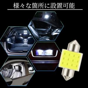 ルームランプ T10 LED 31mm COB...の詳細画像2