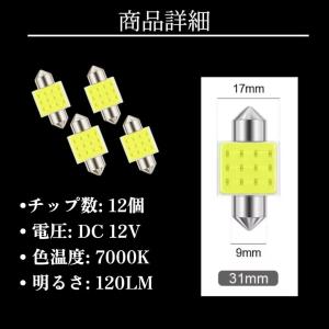 ルームランプ T10 LED 31mm COB...の詳細画像4