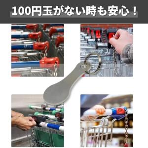 ショッピングカート キーホルダー コイン式 代...の詳細画像5