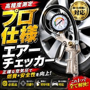 タイヤエアゲージ 空気入れ 空気圧測定 タイヤ...の詳細画像1