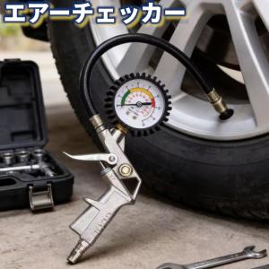 タイヤエアゲージ 空気入れ 空気圧測定 タイヤ...の詳細画像3