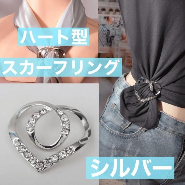 スカーフリング スカーフ留め ハート ストール留め Tシャツ裾留め おしゃれ 高見え アクセサリー ...